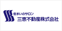 三恵不動産