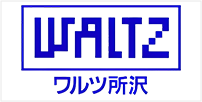 ワルツ所沢
