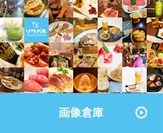 画像倉庫
