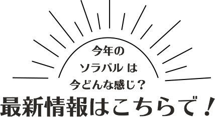 ストラップを首から下げて周遊しよう！