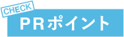 PR point