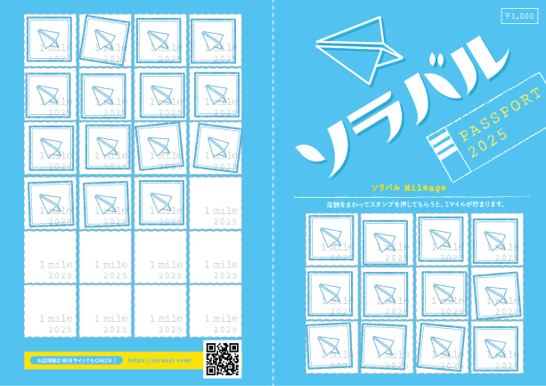 スタンプ
