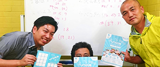 ソラバルスタッフ