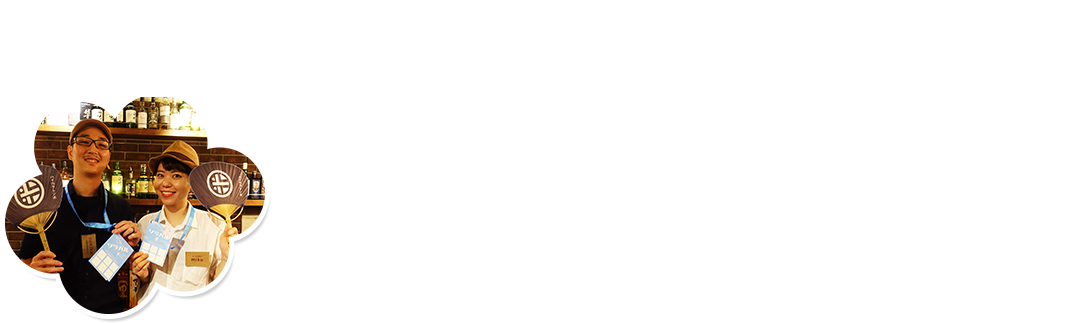 もっとソラバルを満喫したい皆さまへ